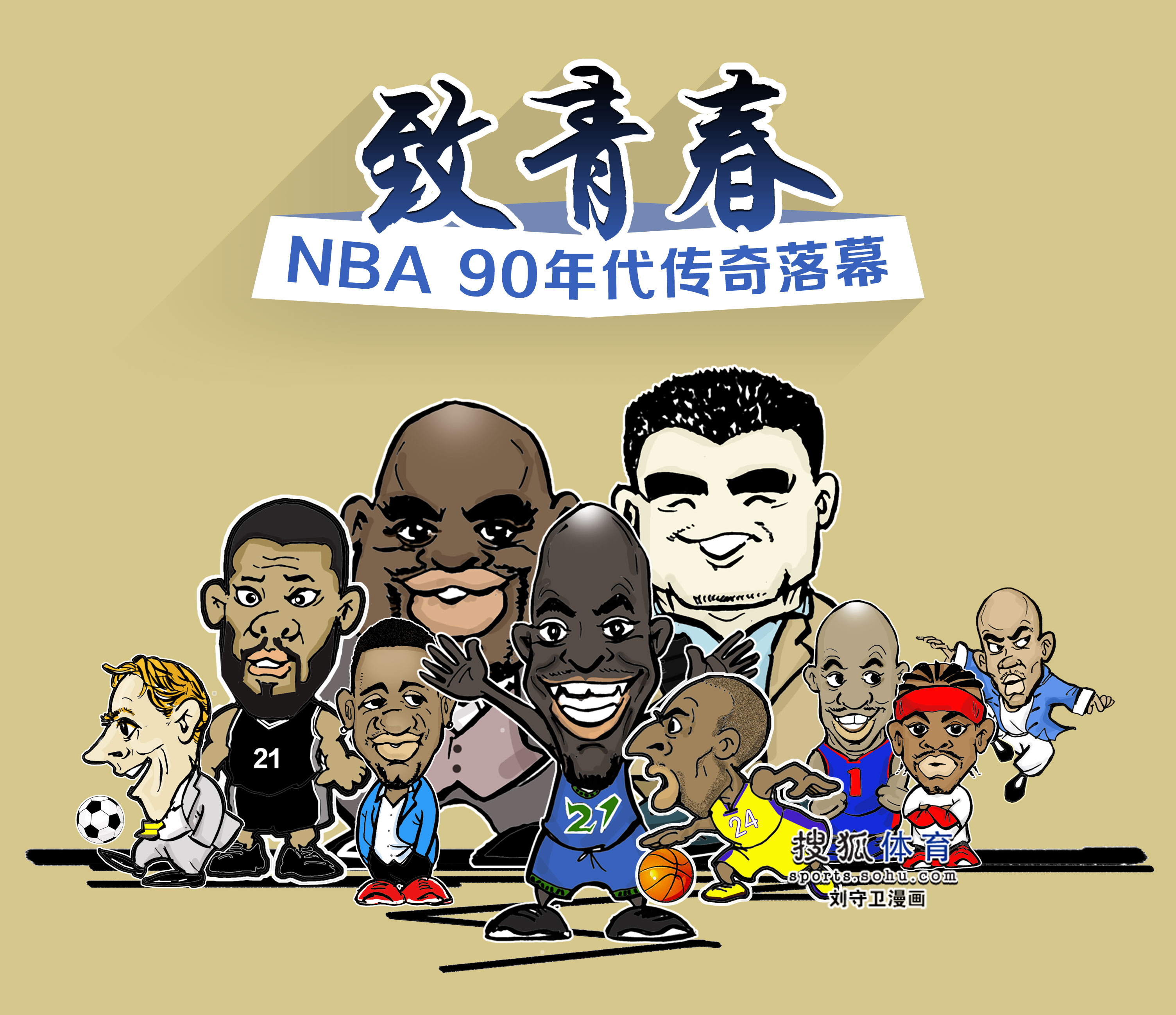冠军